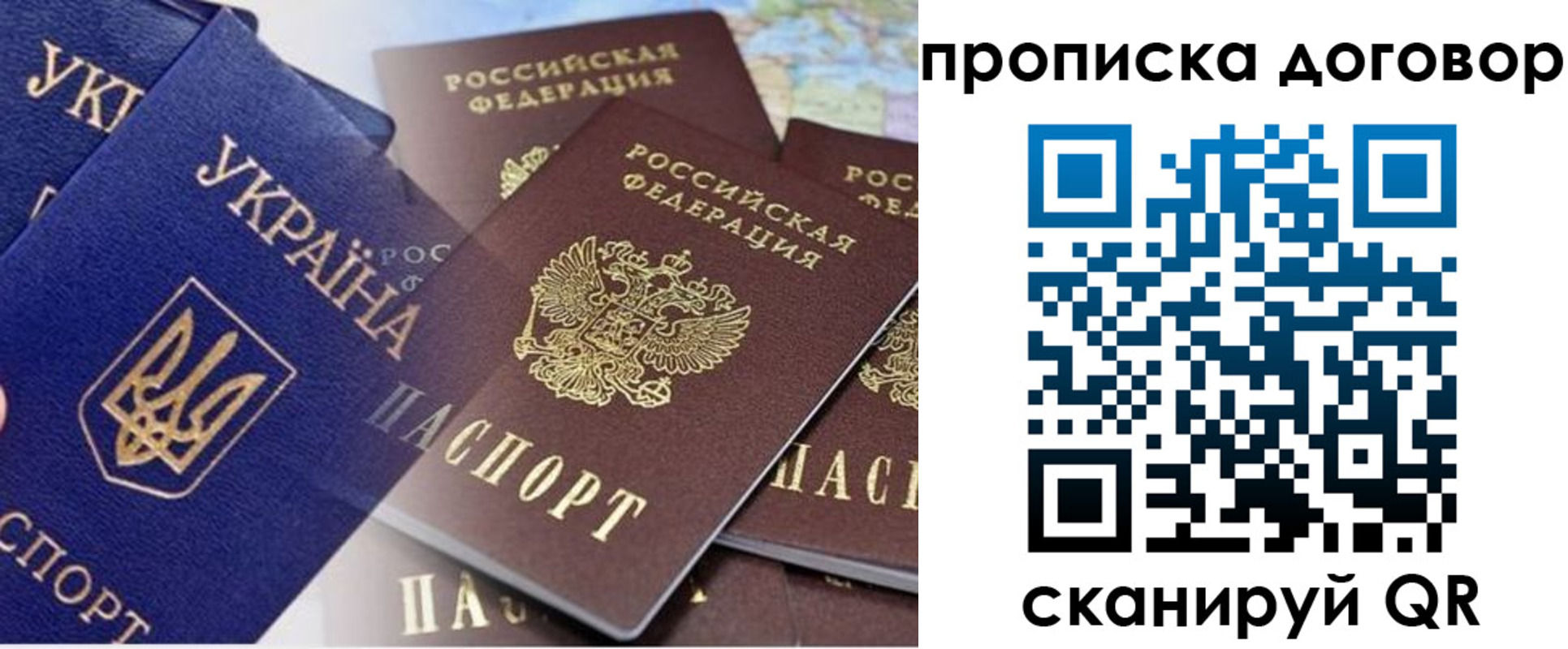 прописка от собственника в Ставрополе
