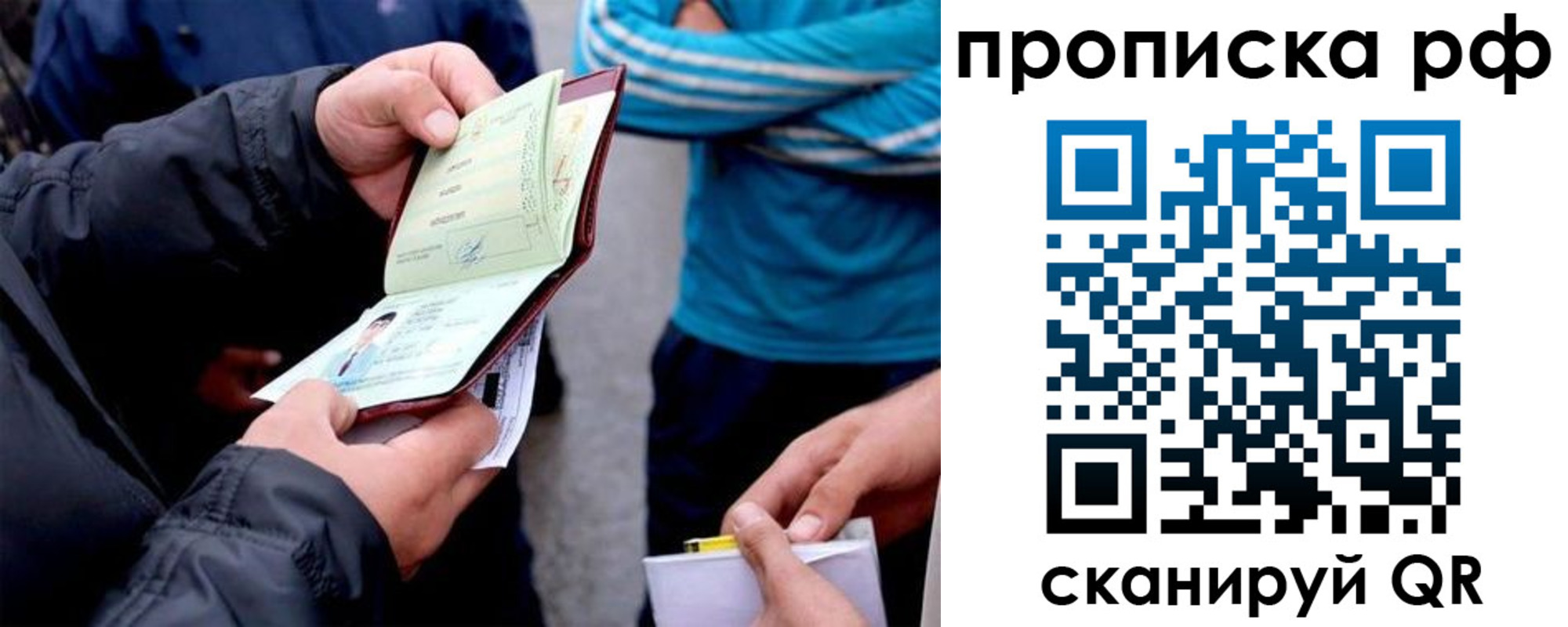 временная регистрация недорого в Ставрополе