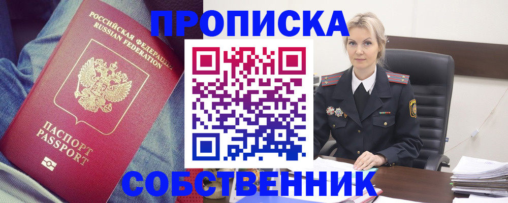 прописка иностранных граждан в Ставрополе