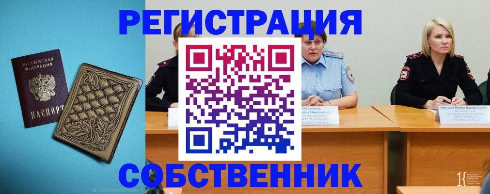 прописка гарантия в Ставрополе