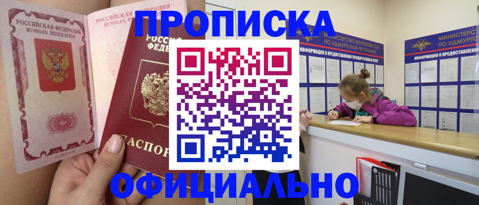 временная регистрация гарантия в Ставрополе