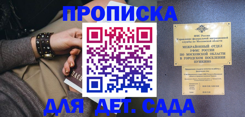 временная регистрация в Ставрополе