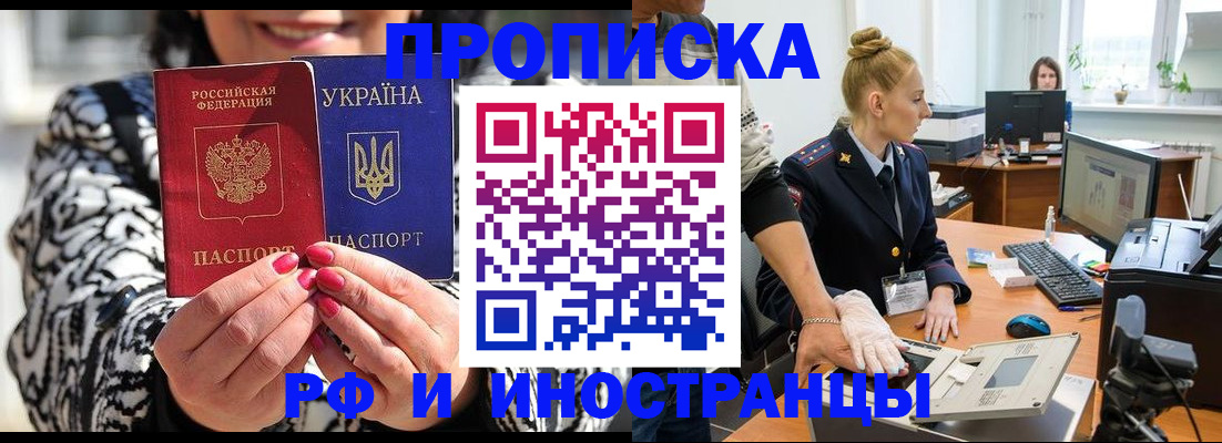 временная регистрация законно в Ставрополе