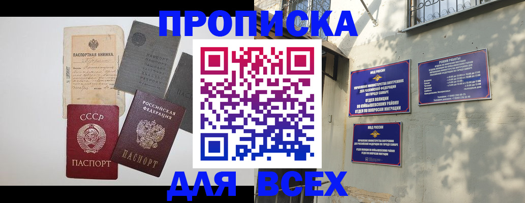 прописка от собственника в Ставрополе