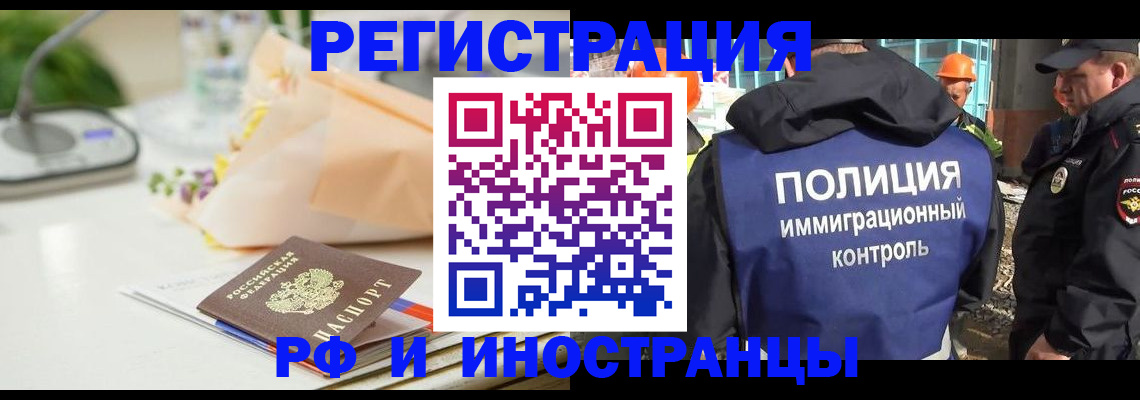 прописка гарантия в Ставрополе