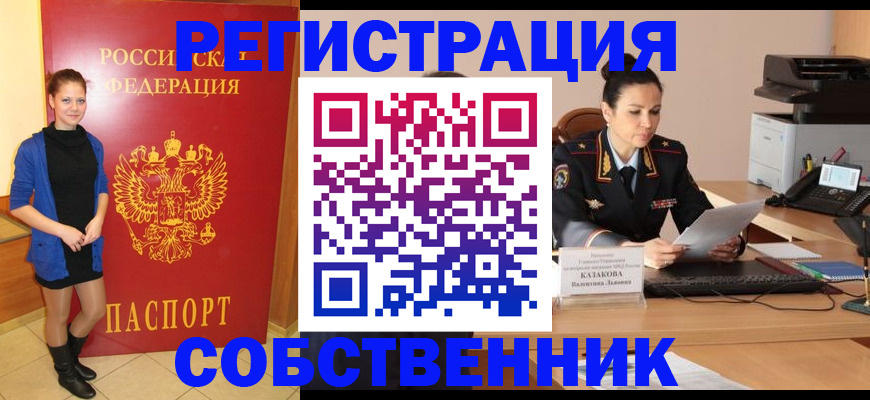 найти адрес прописки в Ставрополе