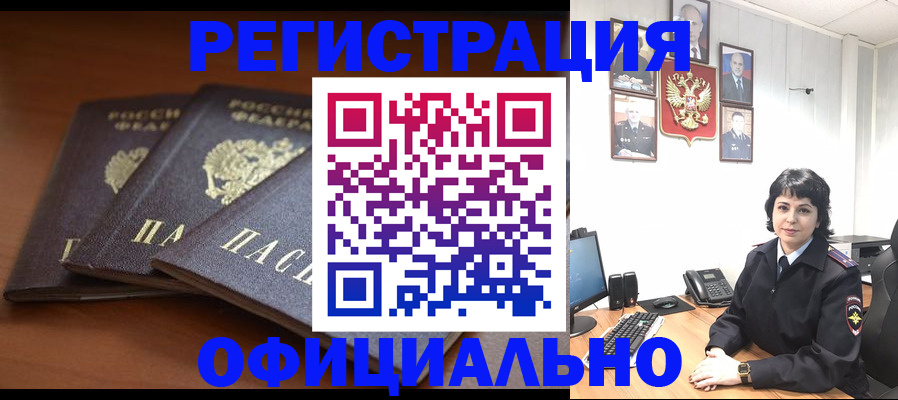 регистрация для школы в Ставрополе