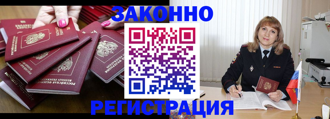 прописка для кредита в Ставрополе